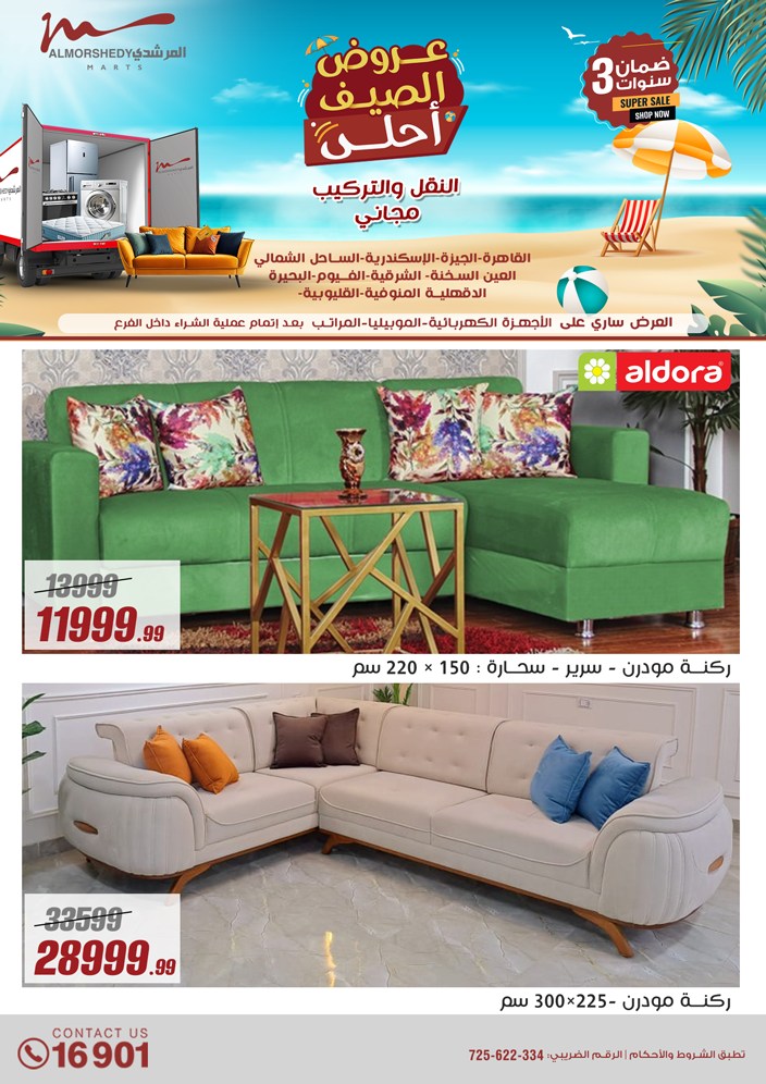 almorshedy offers from 2jul to 1jun 2025 عروض المرشدى من 2 يوليو حتى 1 يونيو 2025 صفحة رقم 149
